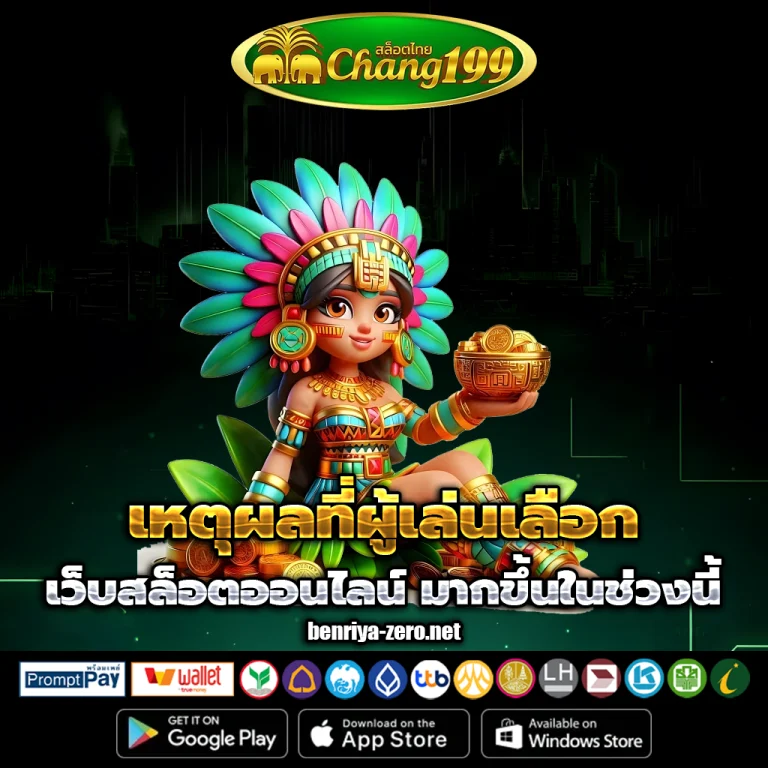 chang 199