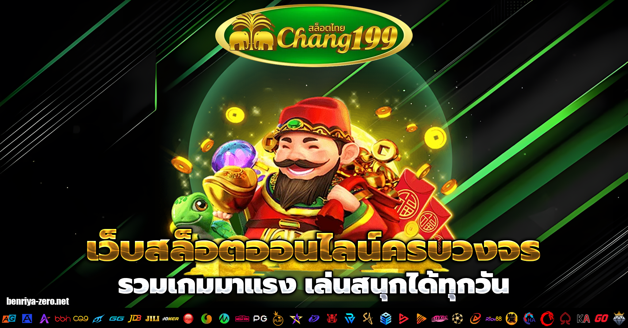 chang199