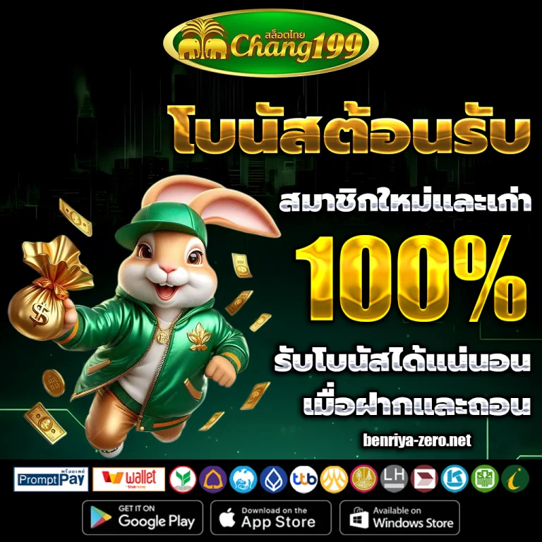 chang199